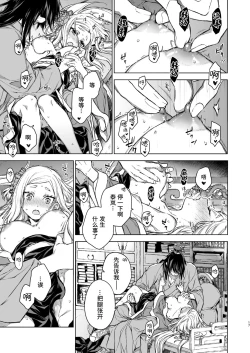 Page 18 of Enran Keichuu Kowa・Kouden3 | 燕岚闺中顾话・后传3