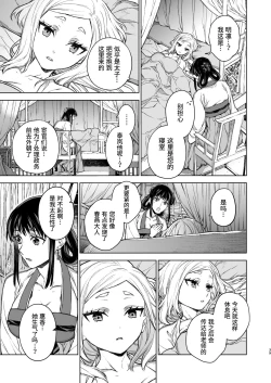 Page 40 of Enran Keichuu Kowa・Kouden3 | 燕岚闺中顾话・后传3
