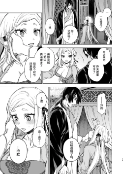 Page 50 of Enran Keichuu Kowa・Kouden3 | 燕岚闺中顾话・后传3