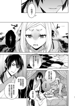 Page 52 of Enran Keichuu Kowa・Kouden3 | 燕岚闺中顾话・后传3