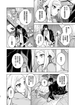 Page 53 of Enran Keichuu Kowa・Kouden3 | 燕岚闺中顾话・后传3