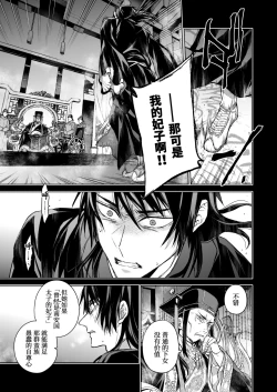 Page 72 of Enran Keichuu Kowa・Kouden3 | 燕岚闺中顾话・后传3