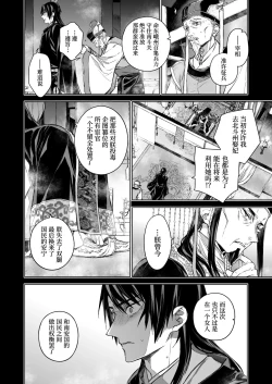 Page 73 of Enran Keichuu Kowa・Kouden3 | 燕岚闺中顾话・后传3