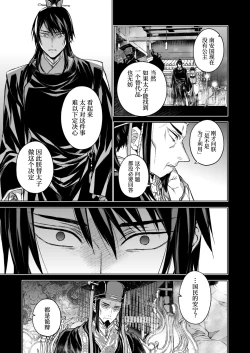 Page 74 of Enran Keichuu Kowa・Kouden3 | 燕岚闺中顾话・后传3