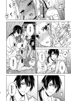 Page 85 of Enran Keichuu Kowa・Kouden3 | 燕岚闺中顾话・后传3