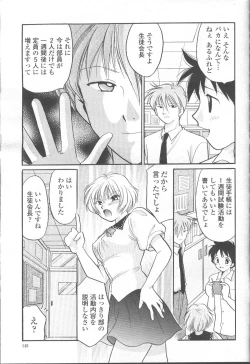 Page 108 of COMIC Momohime 2001-09