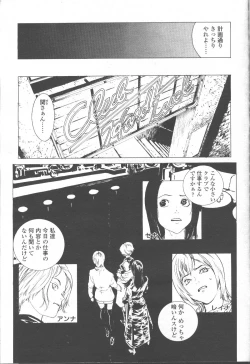 Page 12 of COMIC Momohime 2001-09