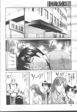 Page 145 of COMIC Momohime 2001-09
