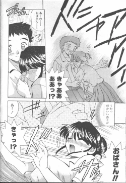 Page 169 of COMIC Momohime 2001-09