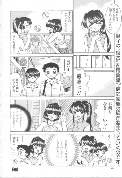 Page 179 of COMIC Momohime 2001-09