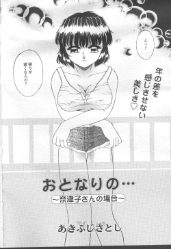 Page 181 of COMIC Momohime 2001-09