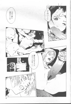 Page 18 of COMIC Momohime 2001-09
