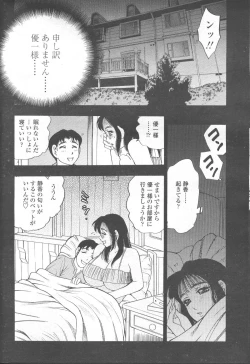 Page 229 of COMIC Momohime 2001-09
