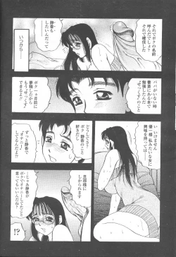 Page 233 of COMIC Momohime 2001-09