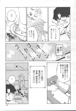 Page 267 of COMIC Momohime 2001-09