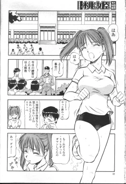 Page 27 of COMIC Momohime 2001-09