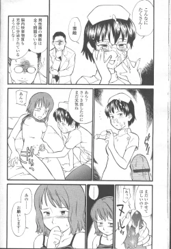 Page 293 of COMIC Momohime 2001-09