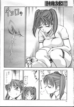 Page 29 of COMIC Momohime 2001-09