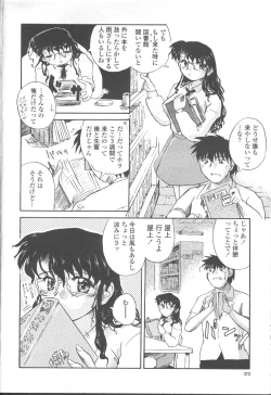 Page 323 of COMIC Momohime 2001-09