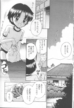 Page 353 of COMIC Momohime 2001-09