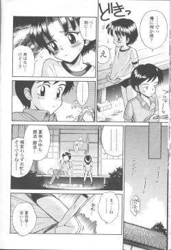 Page 355 of COMIC Momohime 2001-09
