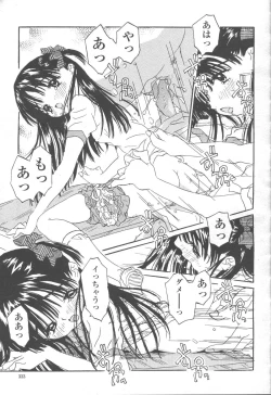 Page 384 of COMIC Momohime 2001-09