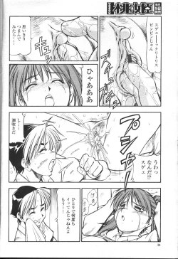 Page 39 of COMIC Momohime 2001-09