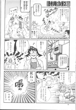Page 71 of COMIC Momohime 2001-09