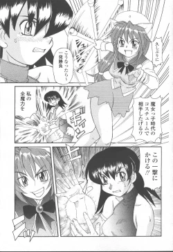 Page 104 of COMIC Momohime 2001-10