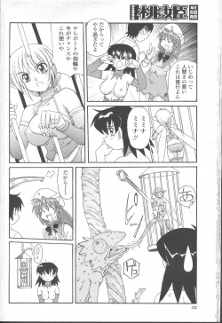 Page 107 of COMIC Momohime 2001-10
