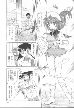 Page 108 of COMIC Momohime 2001-10