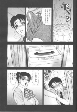 Page 150 of COMIC Momohime 2001-10