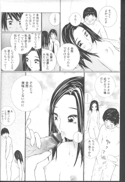 Page 187 of COMIC Momohime 2001-10