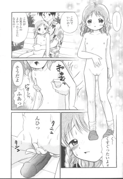 Page 206 of COMIC Momohime 2001-10