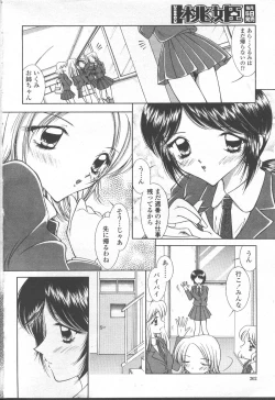 Page 219 of COMIC Momohime 2001-10