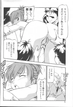 Page 35 of COMIC Momohime 2001-10