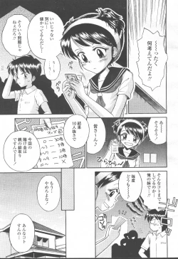 Page 364 of COMIC Momohime 2001-10