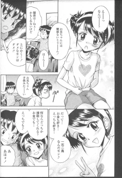 Page 365 of COMIC Momohime 2001-10