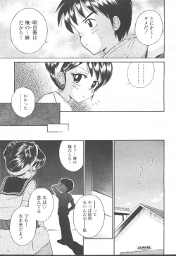 Page 366 of COMIC Momohime 2001-10