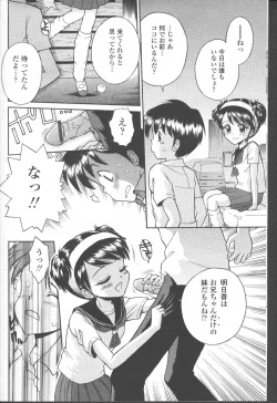 Page 367 of COMIC Momohime 2001-10