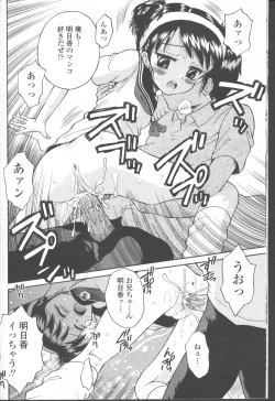 Page 373 of COMIC Momohime 2001-10