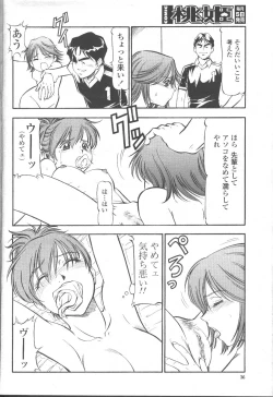 Page 37 of COMIC Momohime 2001-10