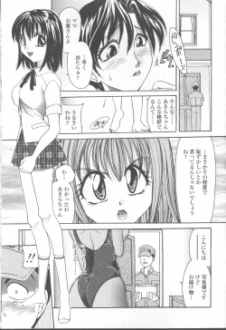 Page 50 of COMIC Momohime 2001-10