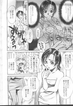 Page 89 of COMIC Momohime 2001-10