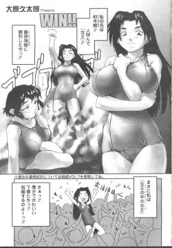 Page 106 of COMIC Momohime 2001-11