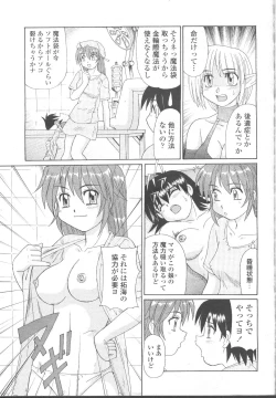 Page 148 of COMIC Momohime 2001-11