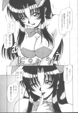 Page 164 of COMIC Momohime 2001-11