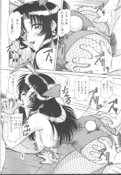 Page 167 of COMIC Momohime 2001-11