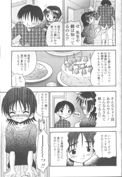 Page 219 of COMIC Momohime 2001-11