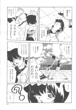 Page 297 of COMIC Momohime 2001-11